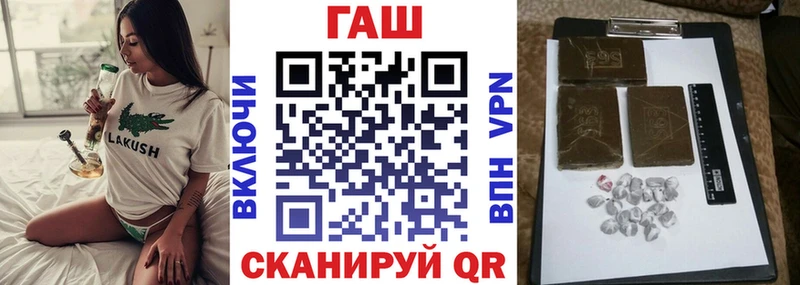 Купить где  Белокуриха  ГАШ убойный 
