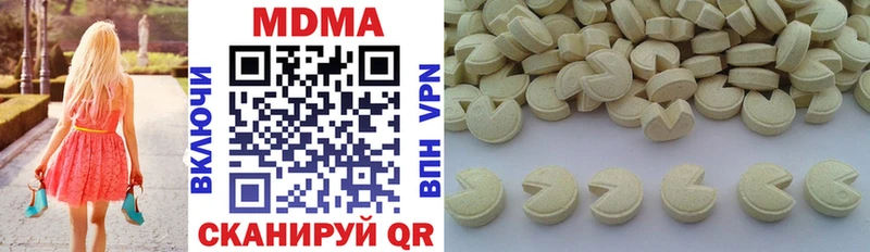 MDMA кристаллы  Купить  Белокуриха 
