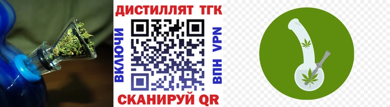 Дистиллят ТГК концентрат  Купить закладки  Белокуриха 
